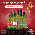 عرض الكرتونه 12 لتر زيت زيتون