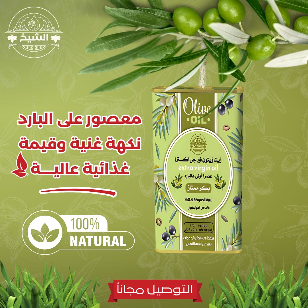 لتر زيت زيتون عبوه صفيح